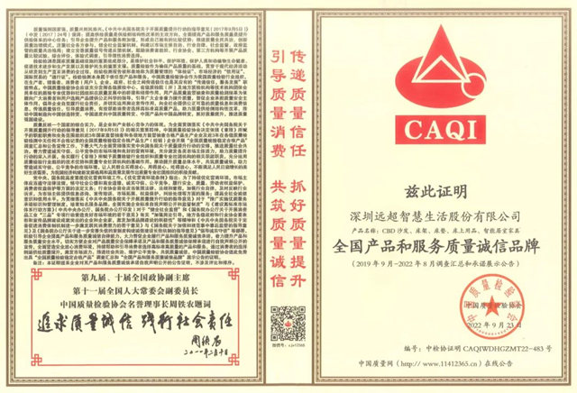 CBD家居连获“全国质量诚信标杆企业”等五项官方权威认证！