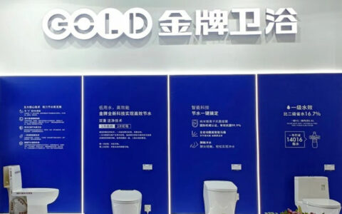 金牌卫浴携先进技术亮相高交会专业主题展