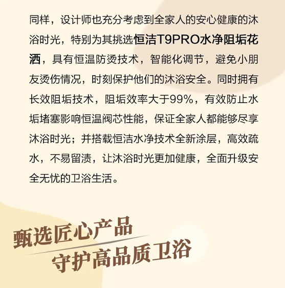 梦想改造家｜传递品质生活，恒洁为爱打造「四宝奶爸的家」