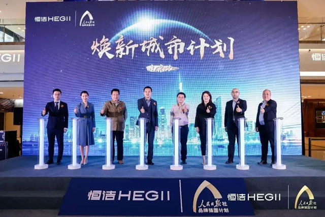恒洁“焕新城市计划”落地南京，助力城市更新行动