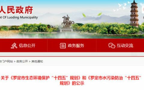 广东罗定：将禁止新建传统陶瓷项目，加快陶瓷行业“煤改气”