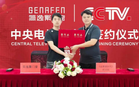 简逸繁门窗签约央视展播