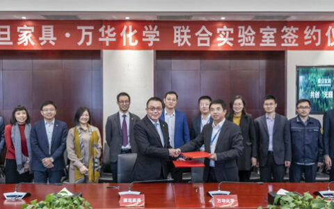 震旦家具与万华化学战略合作暨联合实验室签约