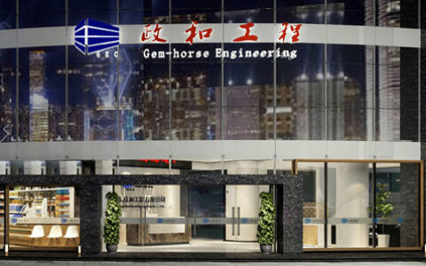 政和工程成功签约广东彤德年产15万吨合成树脂新型材料扩建项目