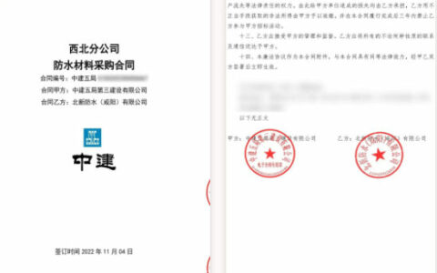 中标“加速度”！北新防水年末再冲刺