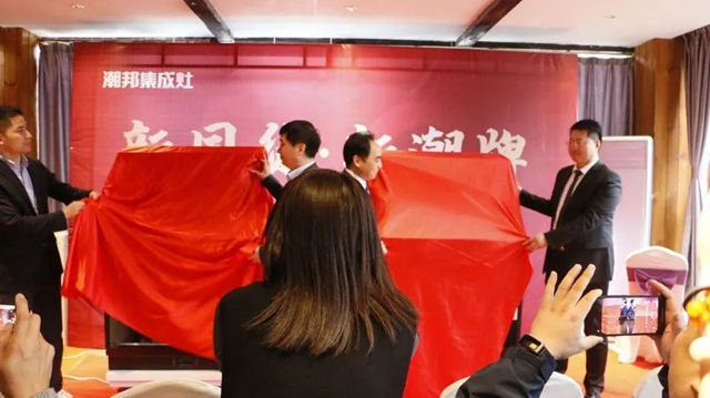 新国货•新潮牌，潮邦A6集成灶新品发布会圆满落幕！