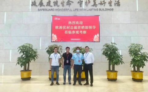欧派优材领导莅临科顺民建集团参观交流，共商发展！