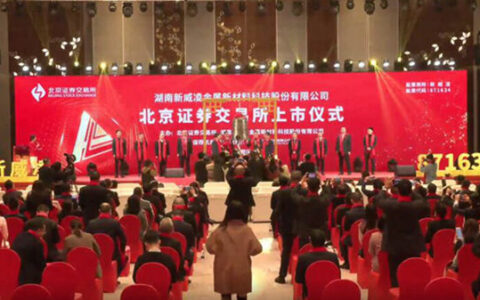 湖南小巨人上市，阿克苏诺贝尔、威士伯、关西、德威涂料为其客户