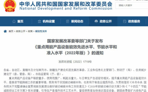 国家五部委门发文：LED筒灯等三类照明产品重点采购、税收优惠...
