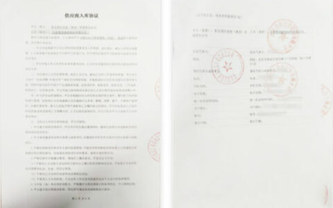 北新防水喜获青岛国信发展集团双库供应商