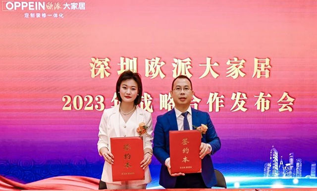 福摩贝斯与欧派大家居签署战略合作协议！