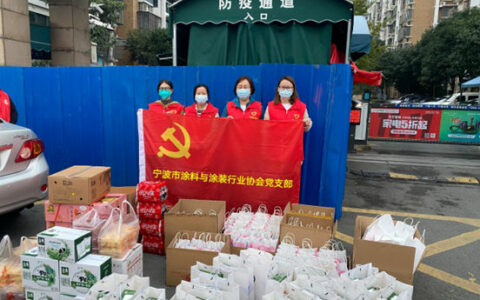 爱心捐赠暖人心  疫情防控有温情 ——宁波涂协为抗疫一线“大白”捐献爱心物资