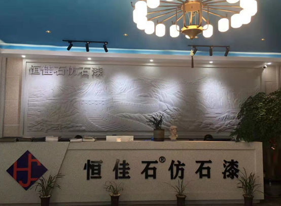 年产10万吨建筑涂料项目在福建开工