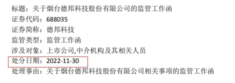 突发！胶粘剂董事长出大事！苹果、华为、小米、比亚迪为其客户