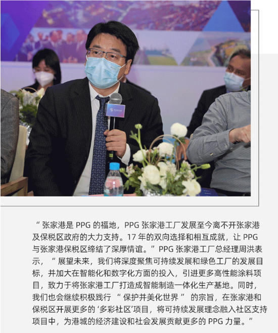 PPG涂料（张家港）有限公司荣膺“创新发展奖”表彰