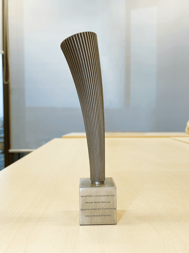 海尔空调入选全球“工业4.0奖”: 这次唯一、累计第一