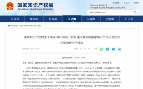 国家级荣誉！信和通过国家知识产权优势企业复核认定