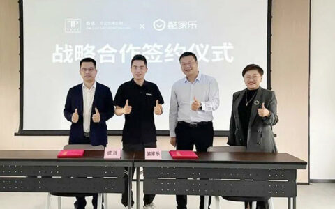 TEPE缇派卫浴签约酷家乐，合作赋能终端智能化建设