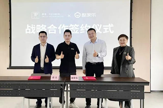 TEPE缇派卫浴签约酷家乐，合作赋能终端智能化建设
