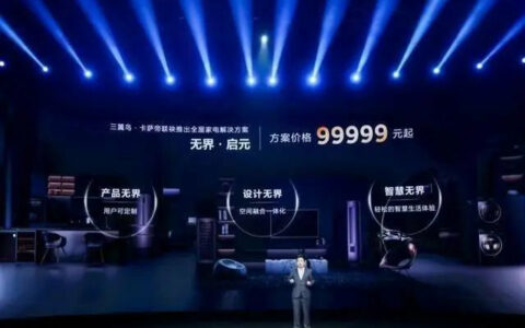 三翼鸟：家有“无界”，家无界