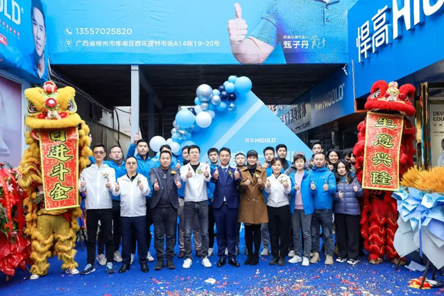 第21站·柳州！再扩版图，悍高新品发布会吹响家居圈最强号角