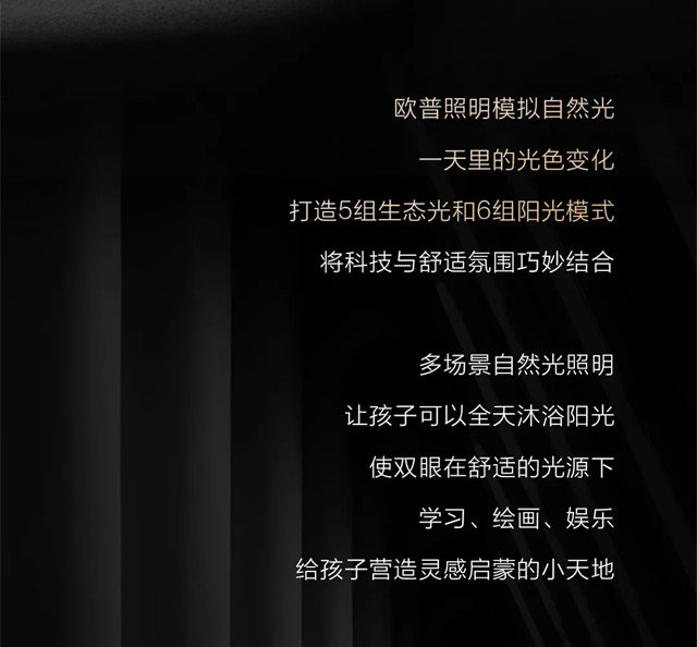 欧普新一代全屋智能照明门店启幕