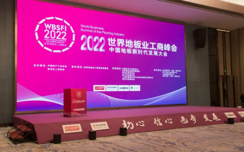 38年荣耀底蕴，联丰地板获2022世界地板业工商峰会双料大奖