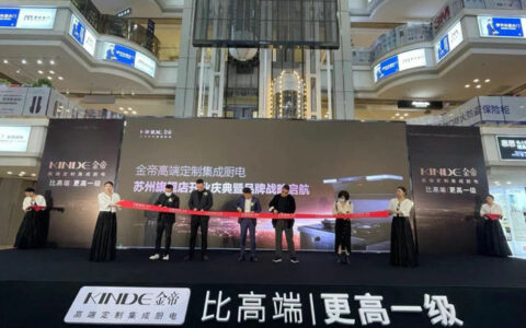 打造门店高端形象，金帝高端定制集成厨电打响渠道战役第一枪