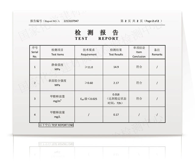 大王椰ENF级森芯健康板，引领新一代家装板材高端品质