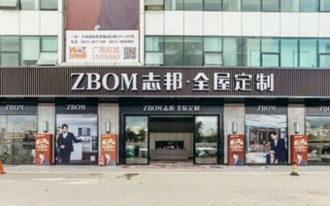 志邦家居经营范围变更，进军地板、门窗领域！