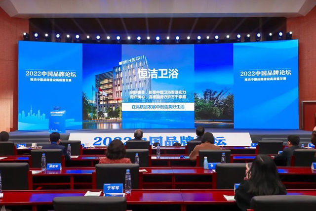 恒洁三度入选人民日报社“品牌强国计划”