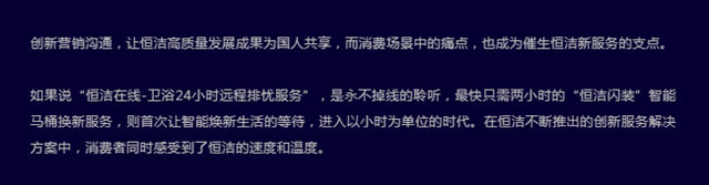 恒洁三度入选人民日报社“品牌强国计划”