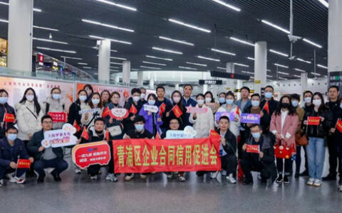 书香门地集团上榜“上海市守合同重信用企业”