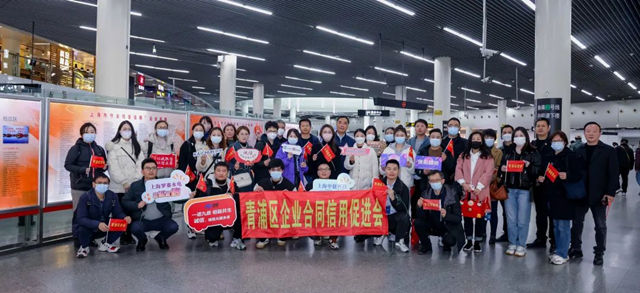 书香门地集团上榜“上海市守合同重信用企业”