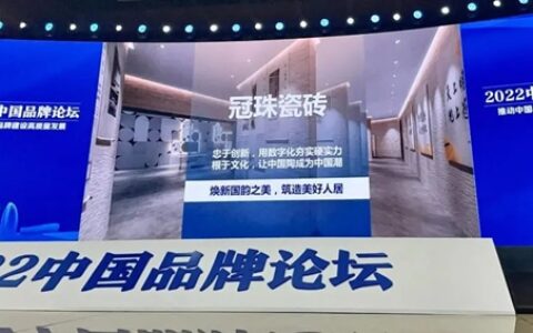 行业唯一！冠珠瓷砖再度受邀加入人民日报“品牌强国计划”，荣获“2022年度中国品牌创新案例”