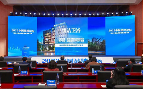 恒洁三度入选人民日报社“品牌强国计划”