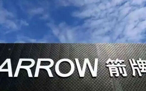 箭牌家居持续布局家居智能化技术研发