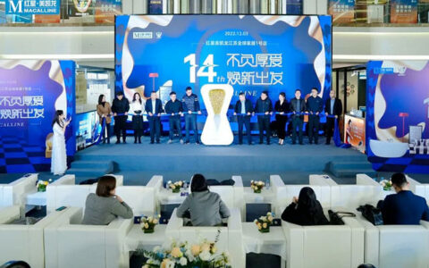 红星美凯龙江苏全球家居1号店14周年焕新出发