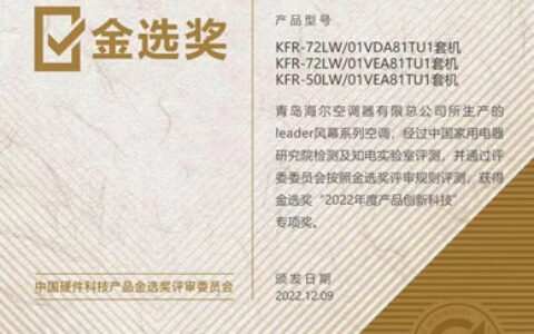 Leader空调：年度金选，用户心选