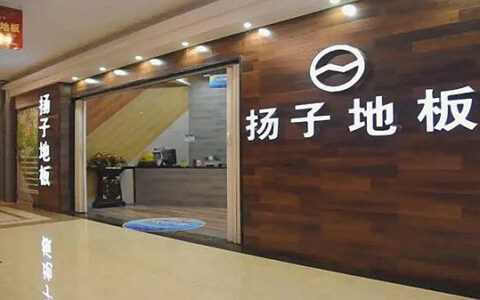 扬子地板状告蓝光地产，3000万合同保证金追讨成功！