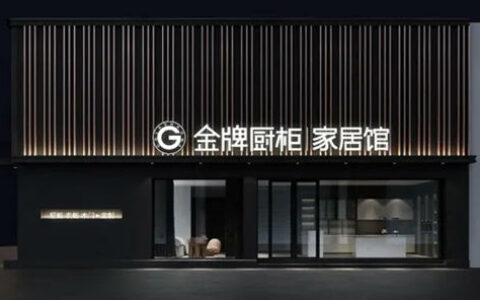 金牌厨柜牵手汇通达，推进下沉市场数字化升级