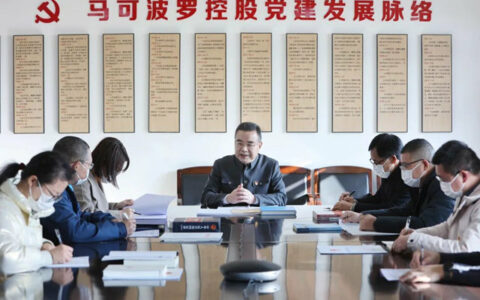 马可波罗控股荣膺“全国职工职业道德建设先进单位”