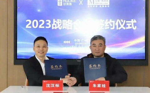 好莱客：全面推动大家居盈利增长！