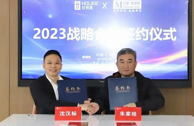 好莱客：全面推动大家居盈利增长！