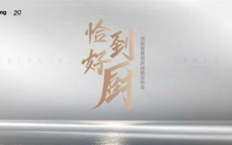 顶固：将重磅推出顶固厨柜！