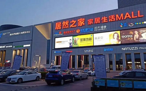 2022全国建材家居卖场单店50强：居然之家北四环店居榜首！