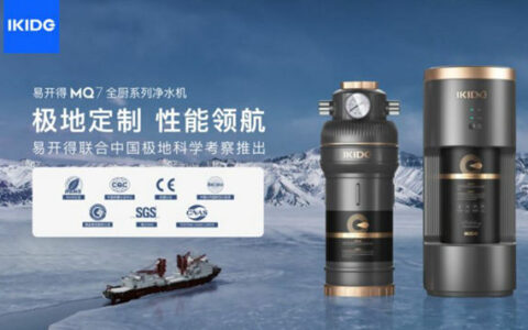 易开得MQ7分体式净水器全新上市