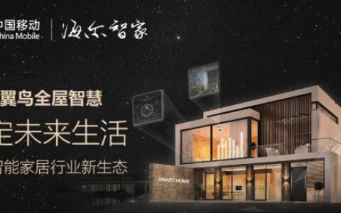 三翼鸟全屋智慧：共赴“数智生活”之约