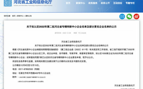专精特新名单公布，大厂天坛家具上榜！