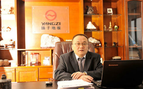 扬子地板选举雷响为董事长，张俊娥任副董事长